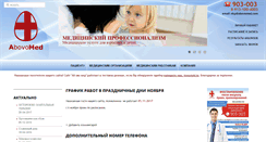 Desktop Screenshot of abovomed.com