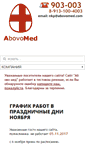 Mobile Screenshot of abovomed.com